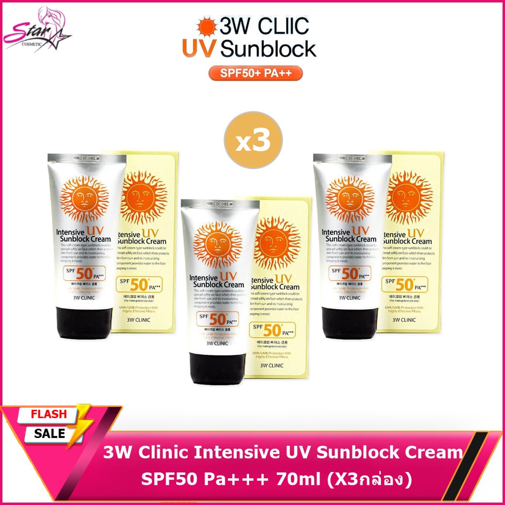 3W Clinic Intensive UV Sunblock Cream SPF50 Pa+++ 70ml (X3boxes ...