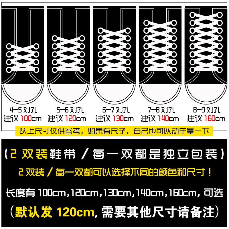 Converse shoelace 2025 length chart