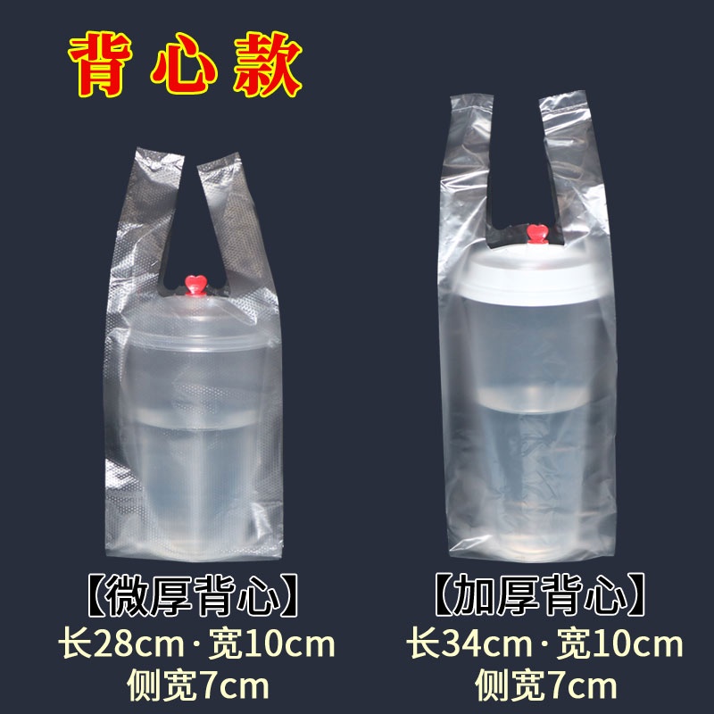 Plastic bagThickened Fully Transparent Disposable Packing Bag Milk Tea