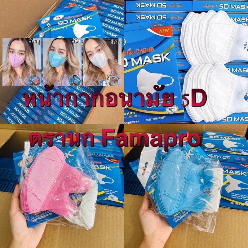 Adult 5D Famapro Mask 3 Colors 1 Box Contains 10 Pieces. Shopee
