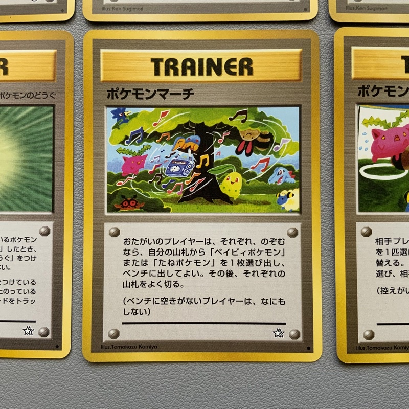 Vintage Japanese Pokemon TCG - Trainer Cards - Sabrina Blaine Potion ...