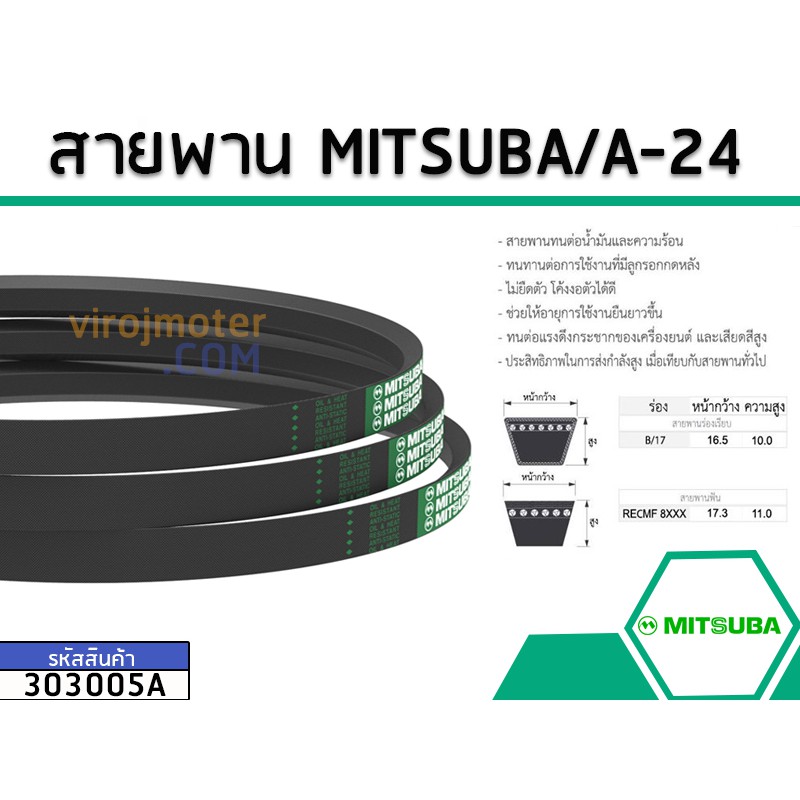Belt No. A24 MITSUBA Brand (MITSUBA) (Genuine) Shopee Philippines