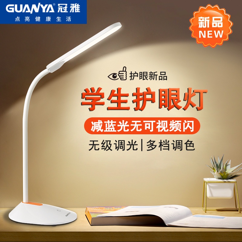 Guanya 2024 table lamp