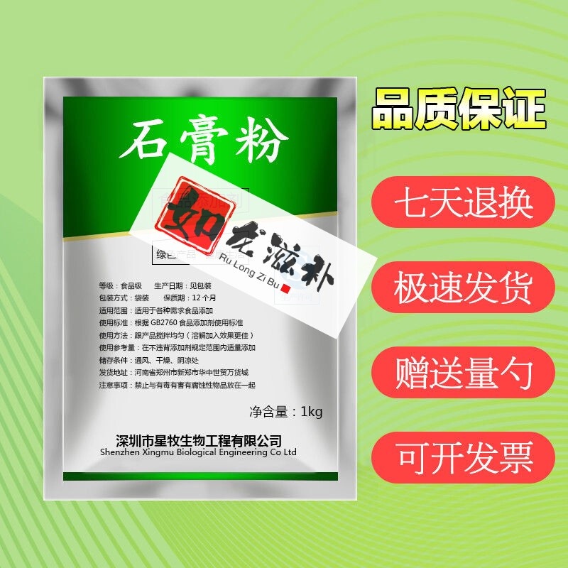 Food Grade Plaster Powder Edible Gypsum Beancurd Jelly Jellied Bean