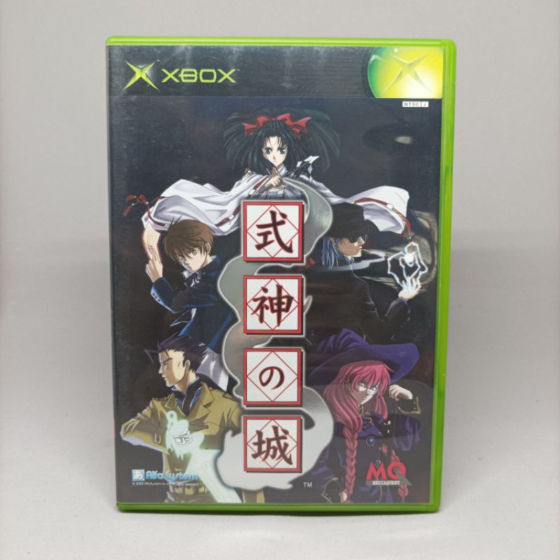 The Castle of Shikigami / Shikigami No Shiro Evolution (Rainbow Cover) pour Xbox