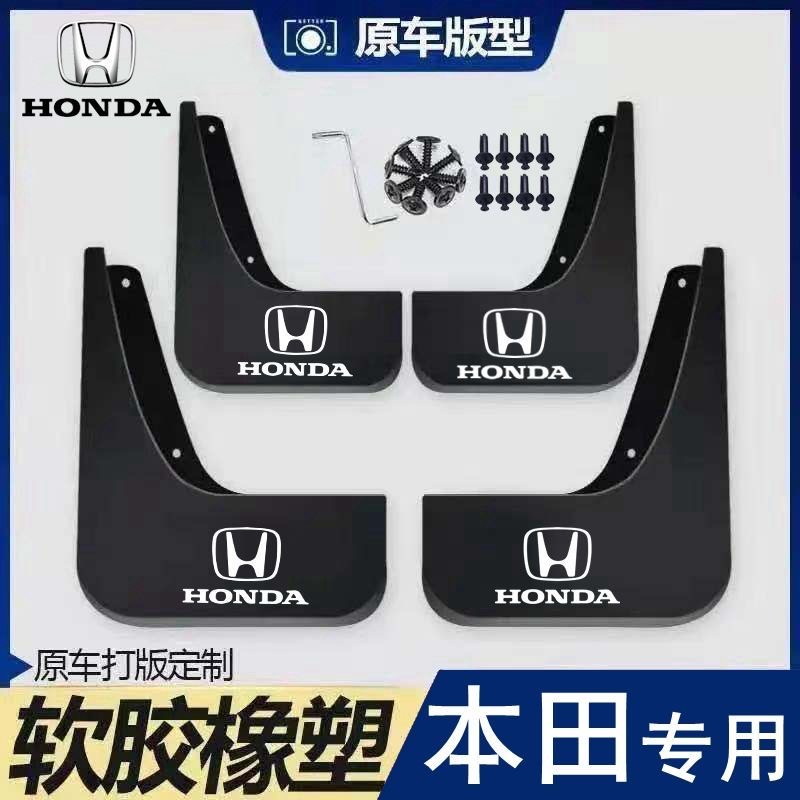 Honda Mudguard CITY CRV JAZZ HRV CIVIC Special Car Dedicated Splash