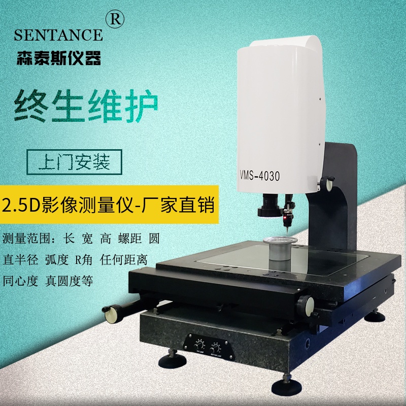 Nationwide delivery Manual twodimensional measuring instrument 2.5