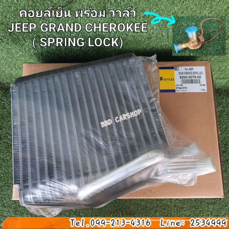 Evaporator JEEP GRAND CHEROKEE With Valve New Product Shopee Philippines