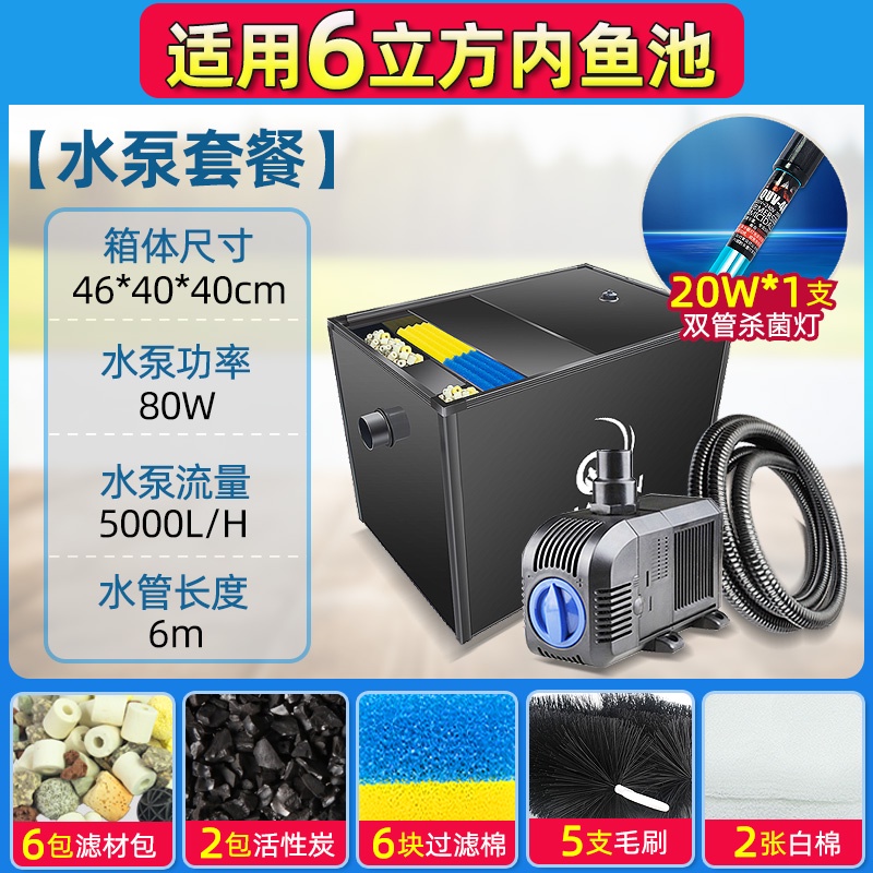 Koi fish pond turnover tank filter water circulating filtration system large household outdoor