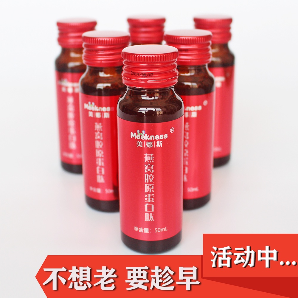 Bird s Nest Collagen Peptide Oral Liquid Readytoeat Drink Pregnant