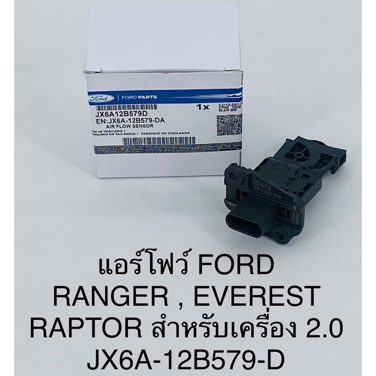 Ford rager everest raptor Flow Sensor Machine 2.0 | Shopee Philippines