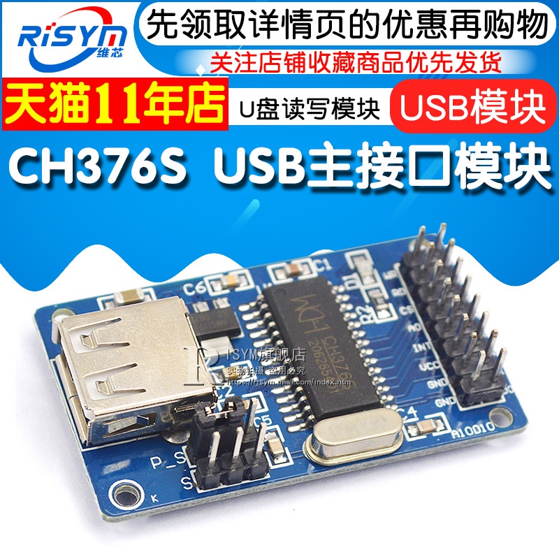 Ch376s Usb Module U Disk Read Write Module Usb Host Interface Module Usb Module Shopee Philippines 3774