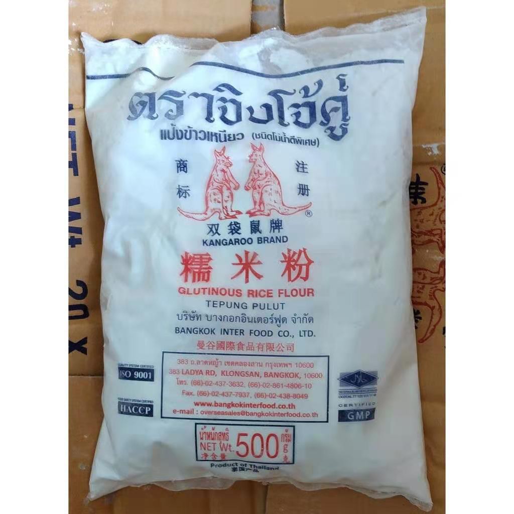 Malagkit Kangaroo Brand Glutinous Rice Flour 500g | Shopee Philippines