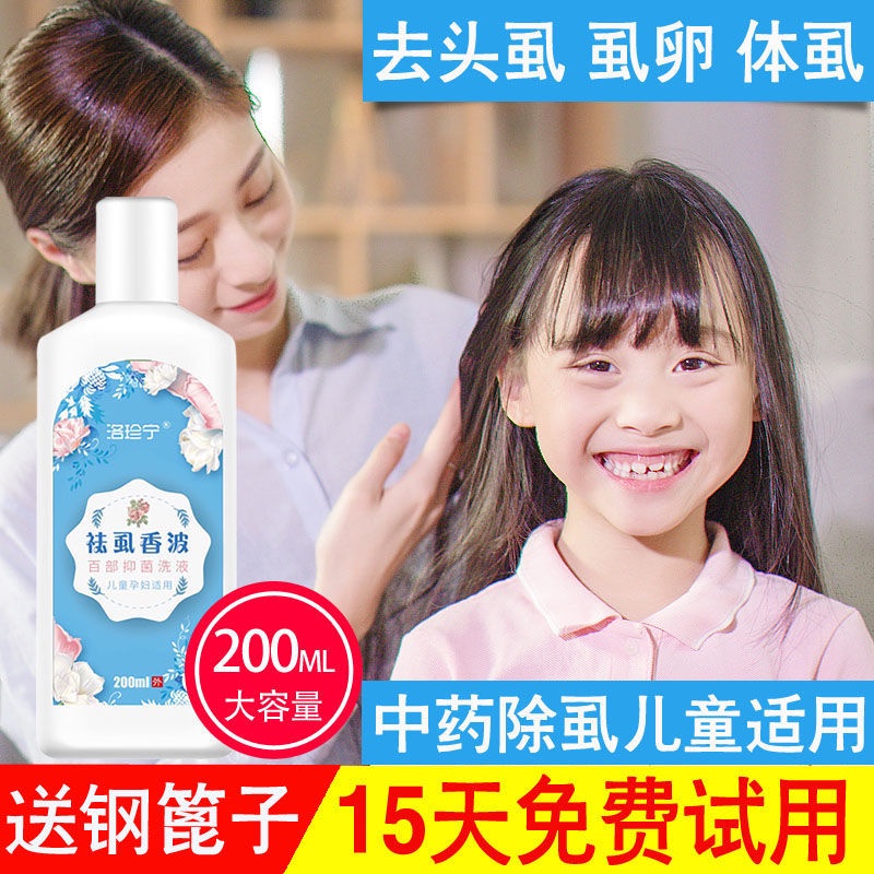 Tick Removal Shampoo Shampoo Vermifuge Children Adult AntiHead Lice