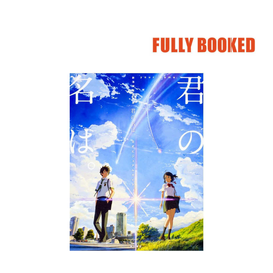 Your Name: Official Visual Guide, Japanese Text Edition (Paperback) by ...