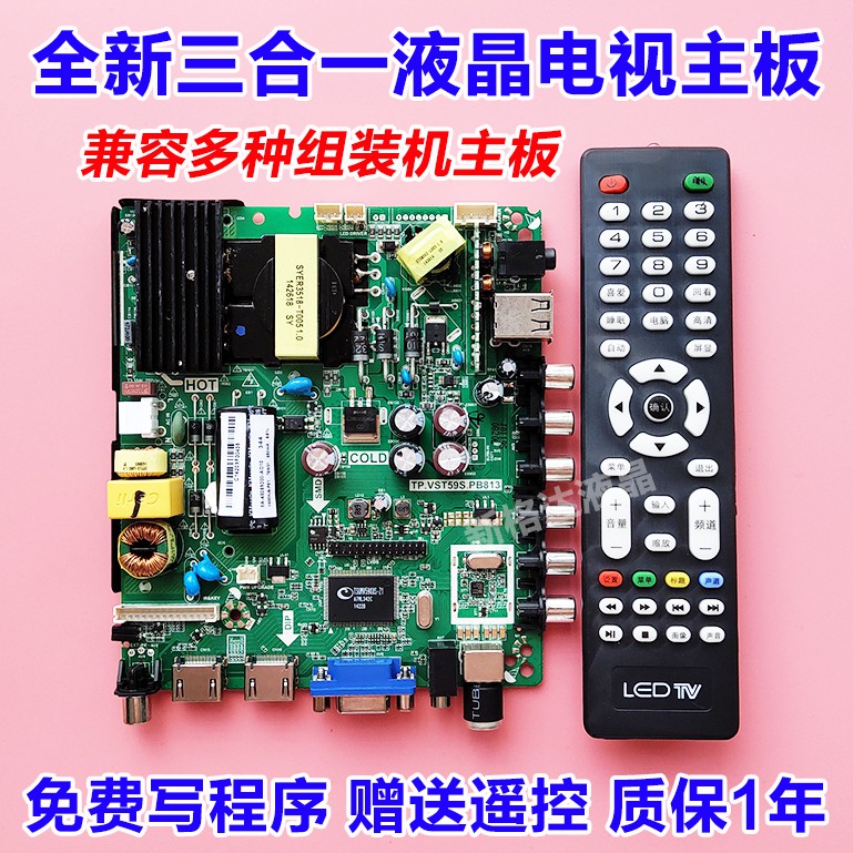 TP.VST59S.PB813 PB726 P89 PB716 PB801 712 3in1 TV Motherborad LED-3295 ...