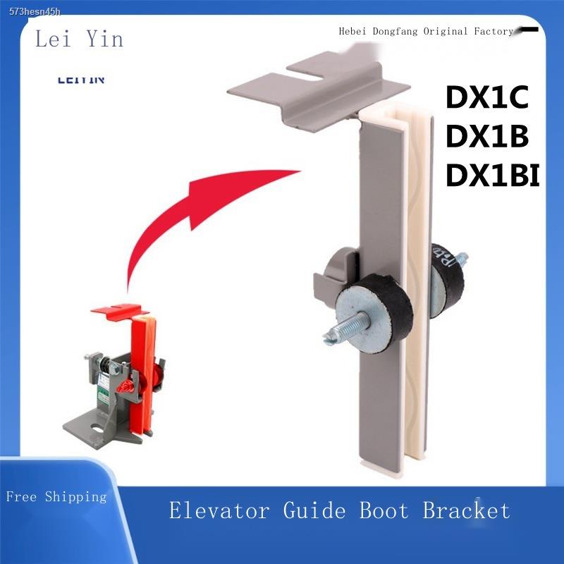 Hebei Dongfang Elevator Guide Boot Bracket Thyssen Kone Fujida DX1C ...