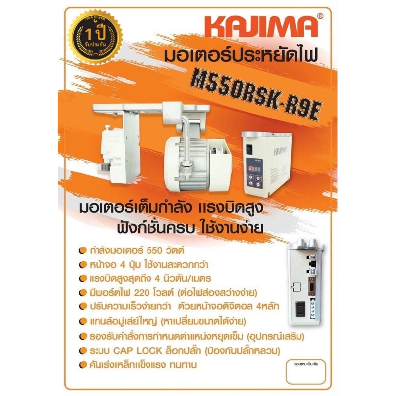 Energy Saving Servo Motor For Industrial Sewing Machine KAJIMA M550RSK ...