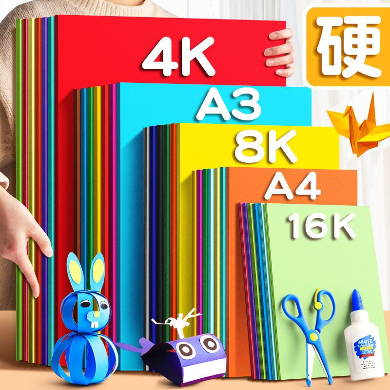 4k-a3-8k-a4-color-cardboard-handmade-hard-cardboard-diy-cardboard-diy