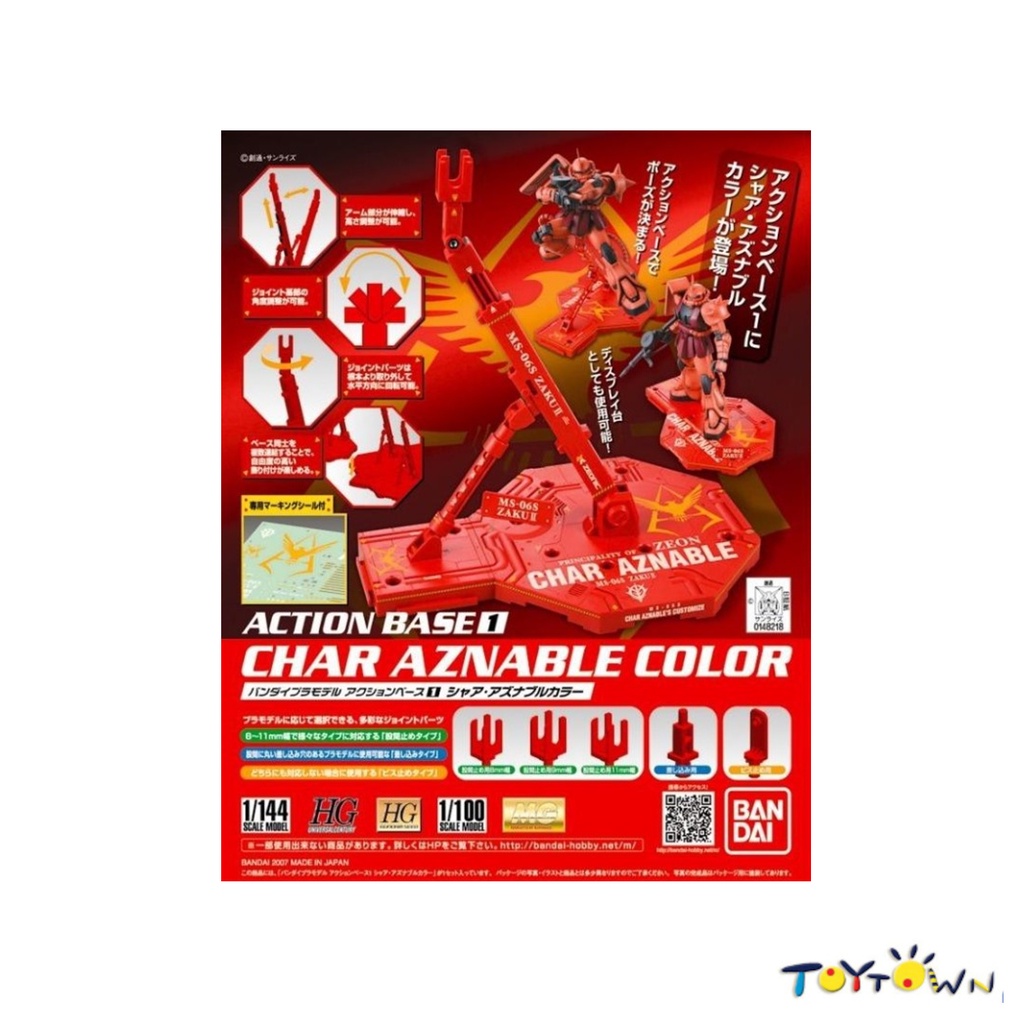 Gundam Action Base 1 Char Aznable Color | Shopee Philippines