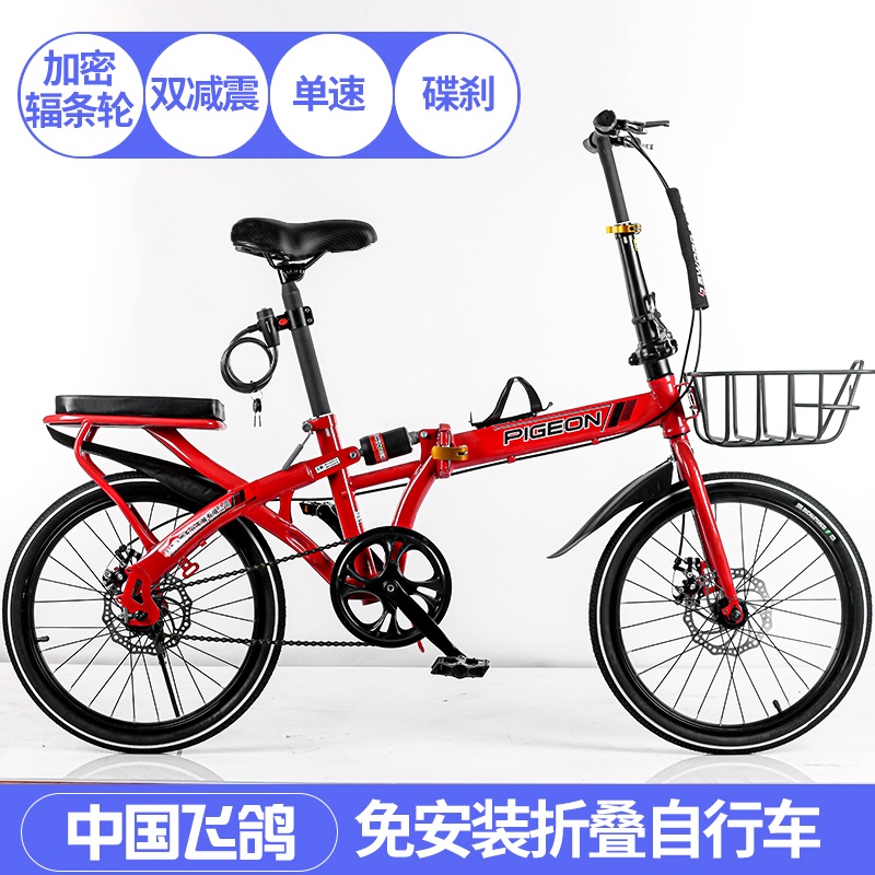 pigeon folding bike