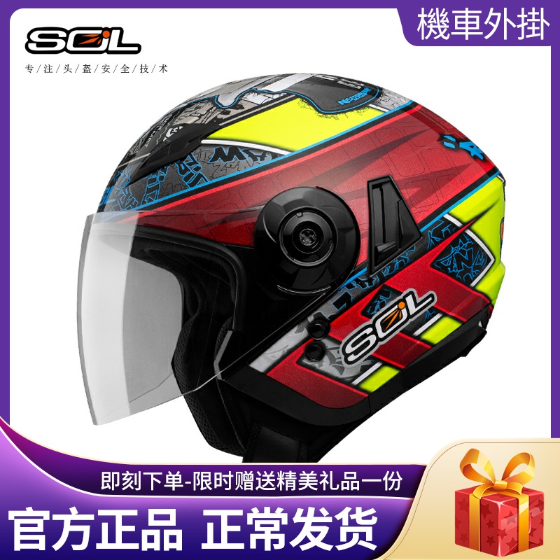 MotorcyclesNew Taiwan imported SOL helmet SO5 double lens half helmet