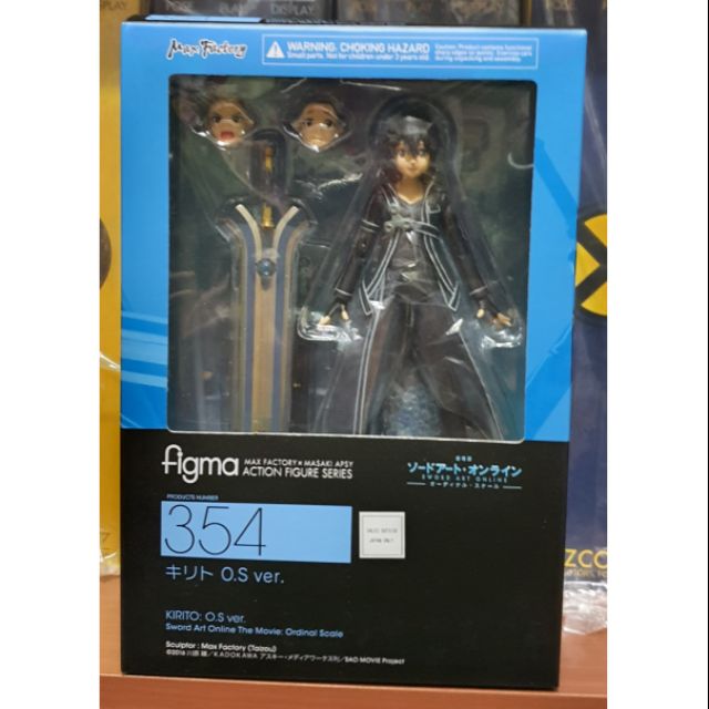 Figma kirito hot sale sao