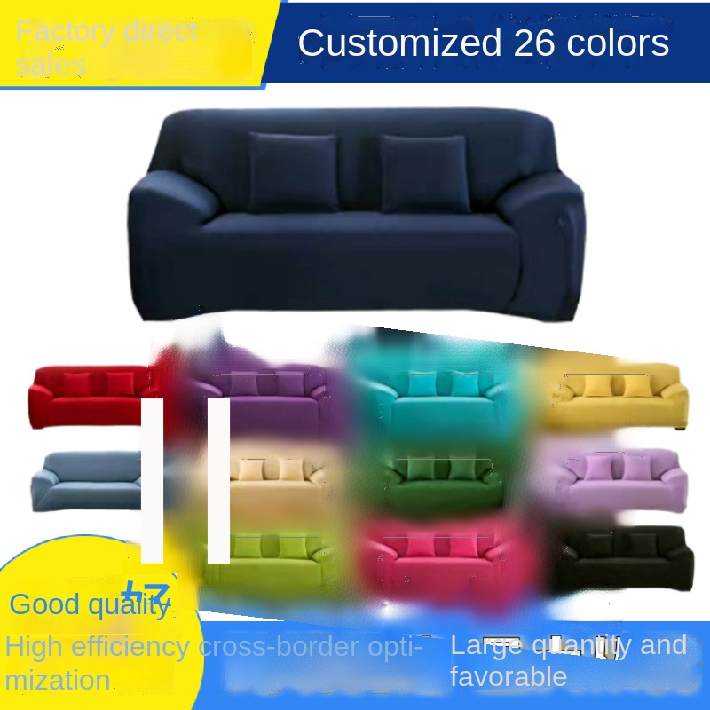 Solid color high elastic sofa cover full cover leather sofa full cover