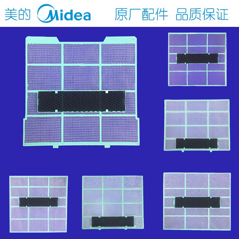 Original Midea air conditioning filter screen dustproof net indoor unit Universal 1 hp 1.5 hp