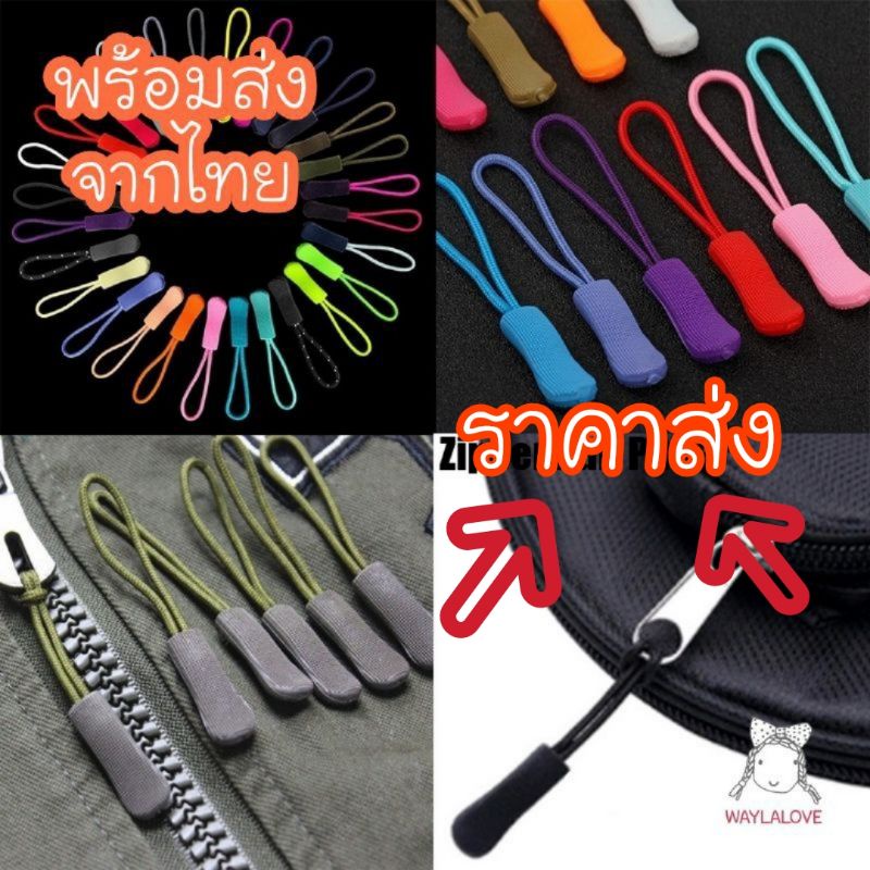 W Zip Head(50pcs 100pcs) Puller Zipper Cable Pull (M07) | Shopee ...