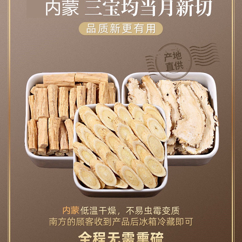 Codonopsis, Astragalus, Angelica Combination Pack, Lycium barbarum