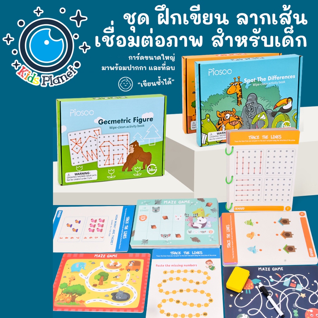 Drawing Practice Set Writing For Children Linking Pictures With ...