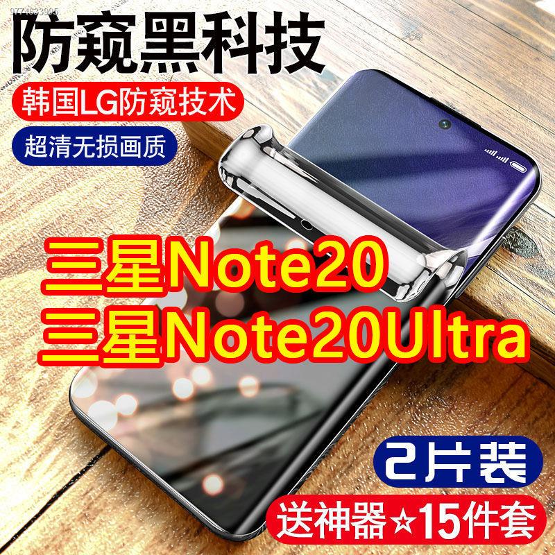 samsung-note20-anti-peeping-film-galaxy-note20-full-screen-hydrogel