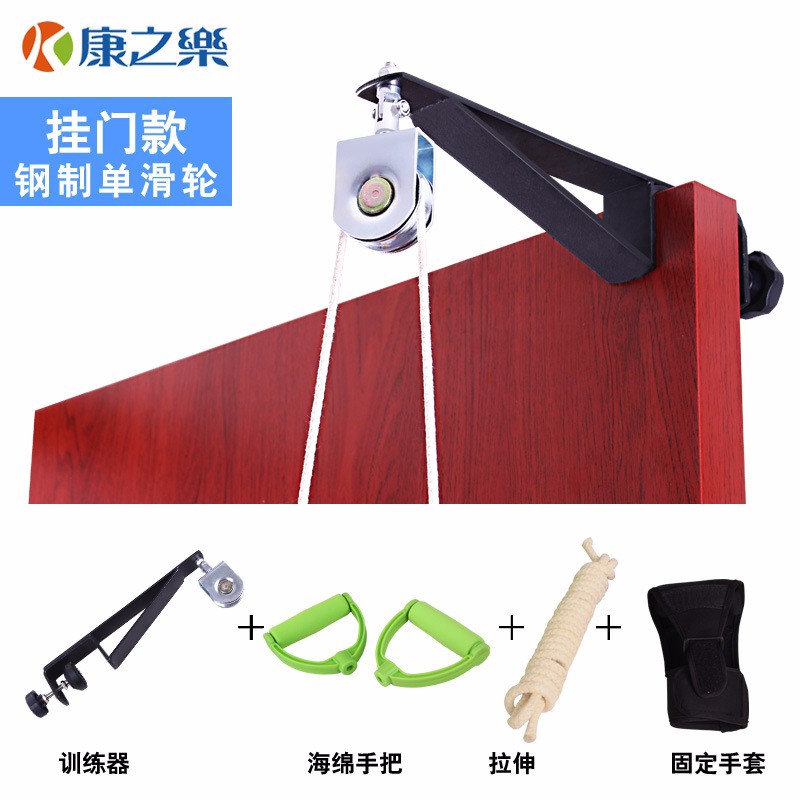 Shoulder pulley rings elderly stroke hemiplegia upper limb ...