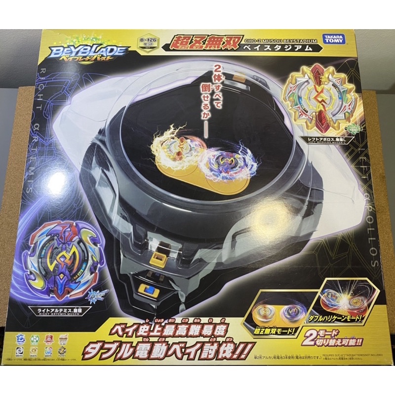 Takara Tomy B-126 Cho-Z Musou Beystadium | Shopee Philippines