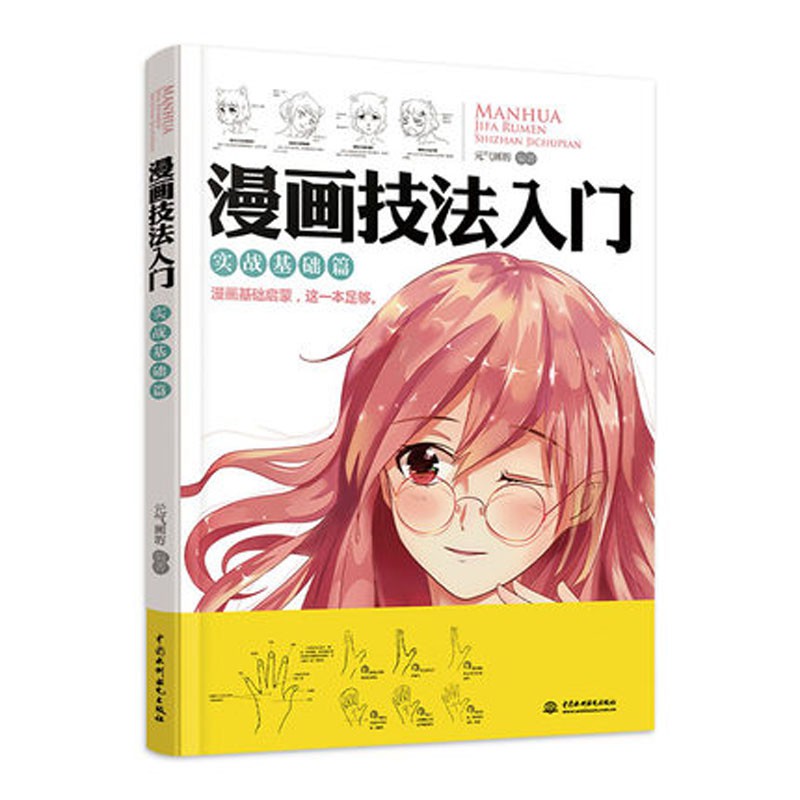 Manga Basics Comic Techniques book Zero Basic Novice Learning Comics ...
