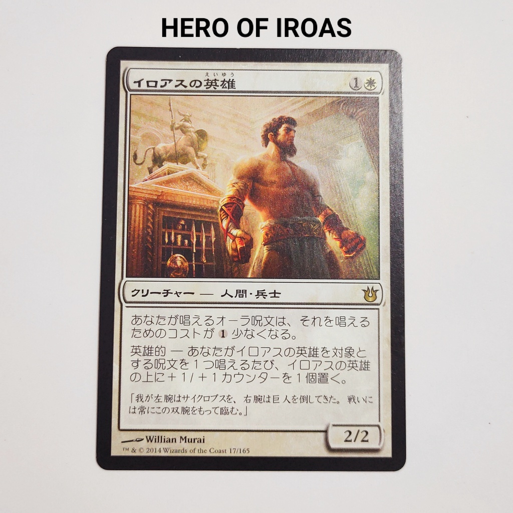 MTG Card HERO OF IROAS Japanese Magic the Gathering Trading Card Game ...