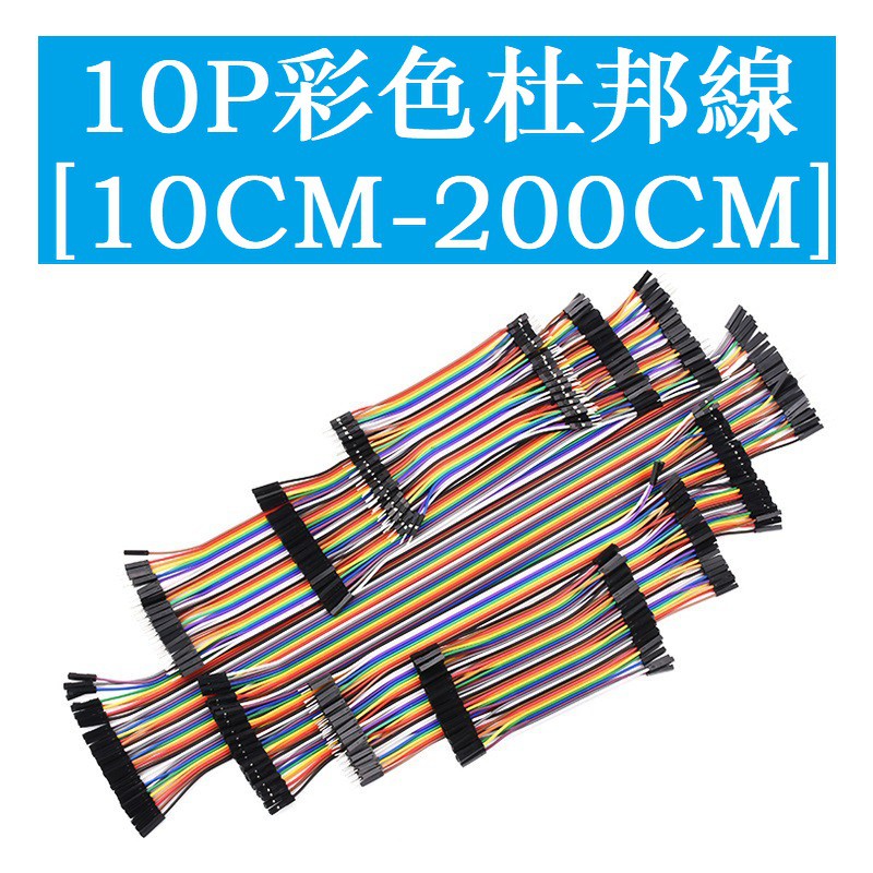 10P Color Row Dupont Cable 10/15/20/30/40/50/60/70/80/90/100CM~2 Meter ...