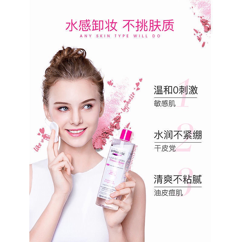 Byphasse Beyonce Makeup Remover 500ml Oily Eyes, Lips, Face 3in1 Deep