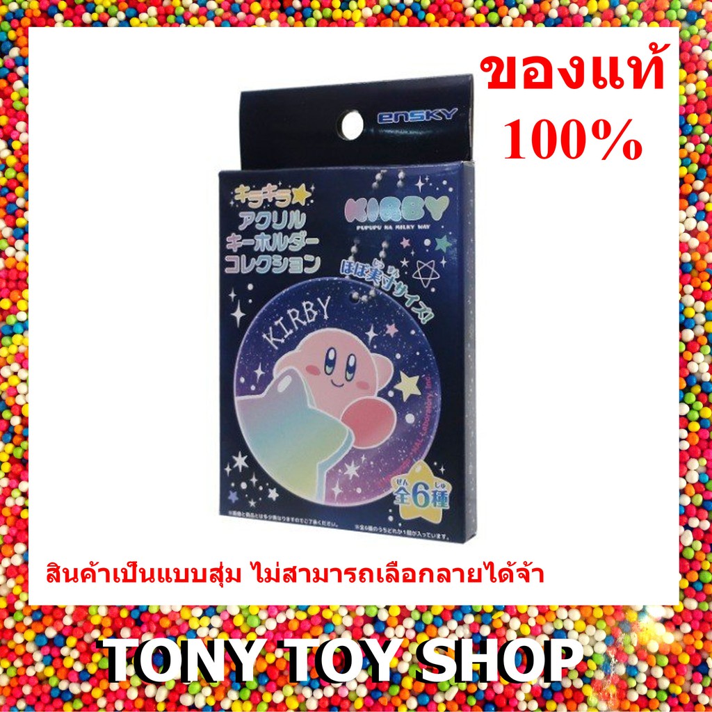 Authentic Krubby Acrylic Keyholder Collection Pupu Na Milky Way From ...