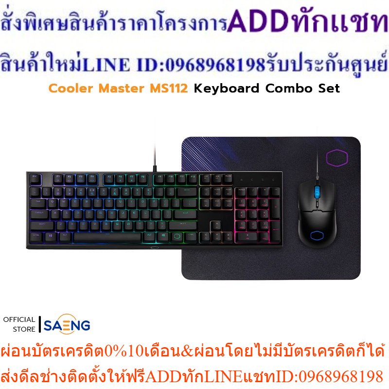 Cooler Master MS112 Keyboard Combo Set RGB TH (Mem-chanical Switch ...