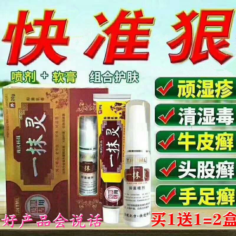 (Buy 1 box and send 2 boxes) Genuine Yi Mo Ling Antibacterial Cream ...