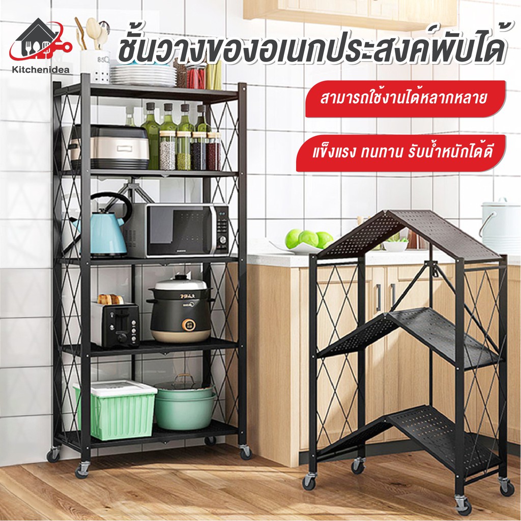kitchenidea/Folding Steel Shelf Multi-Purpose Rust-Proof Coated Frame ...