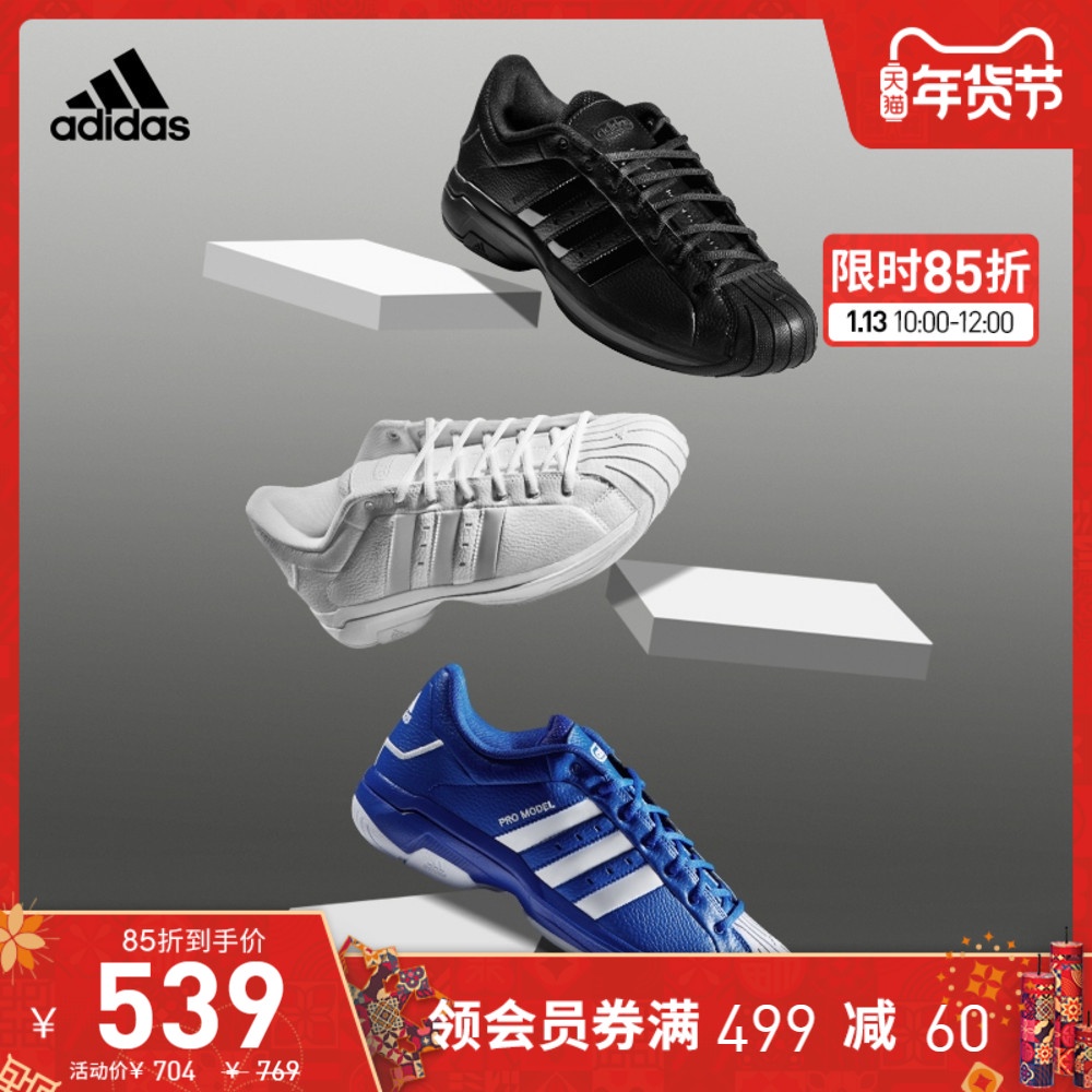 Adidas china 2024 basketball 60