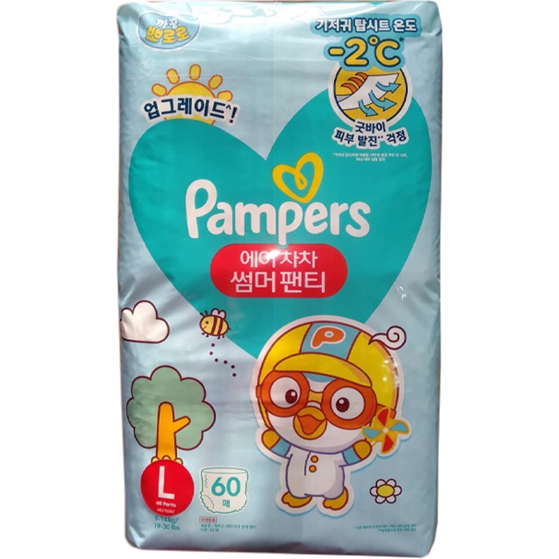 Pampers korea hot sale