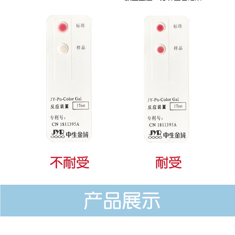 Lactose Intolerance Test Paper Lactose Test Kit Inspection Diarrhea