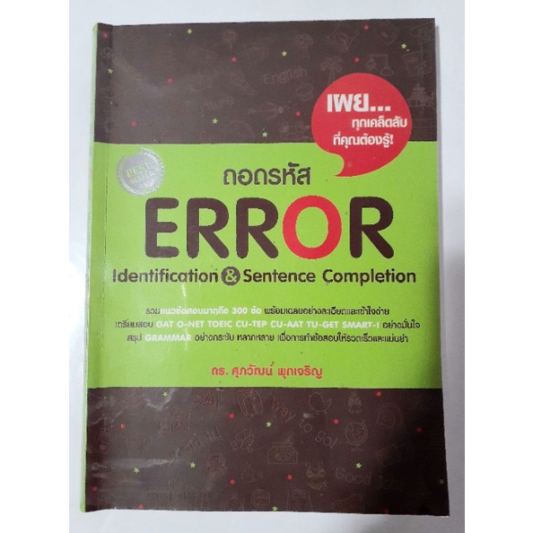 ERROR Decoding Up To 300 Exam Questions With Detailed And Easy-To ...