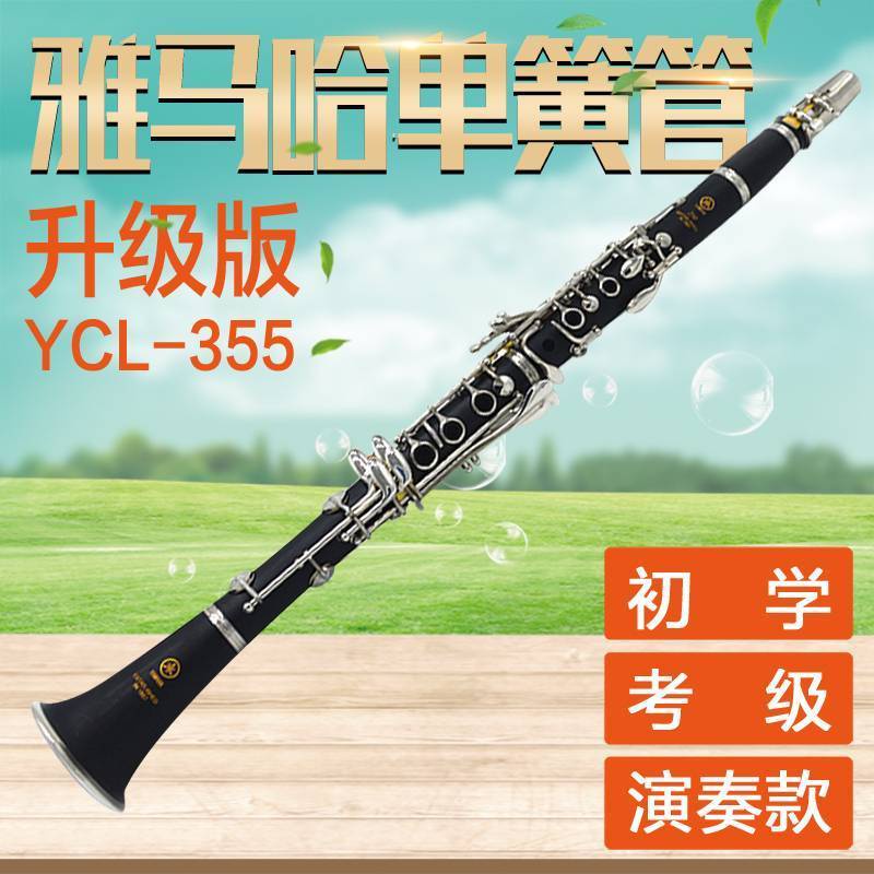 Yamaha Musical Instrument YCL355 Drop B Tune 17Key Basic
