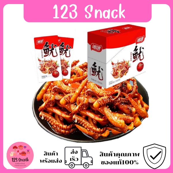 Seasoned Spicy Squid Ready To Eat Famous Brand From China The Most Suza ...
