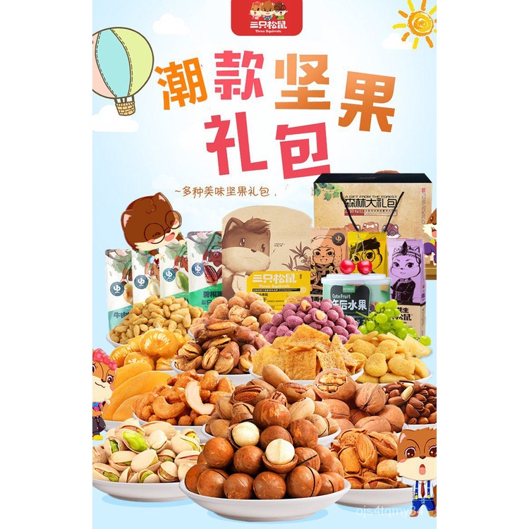 Three Squirrels Snacks Spree Daily Nuts Gift Box Macadamia Nut Pecans